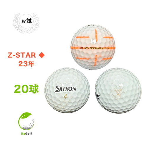 【中古】 ロストボール スリクソン Z-STAR DIAMOND Zスター ダイヤモンド 2023年モデル 20球 ぉ試ランク ゴルフボール リゴルフ